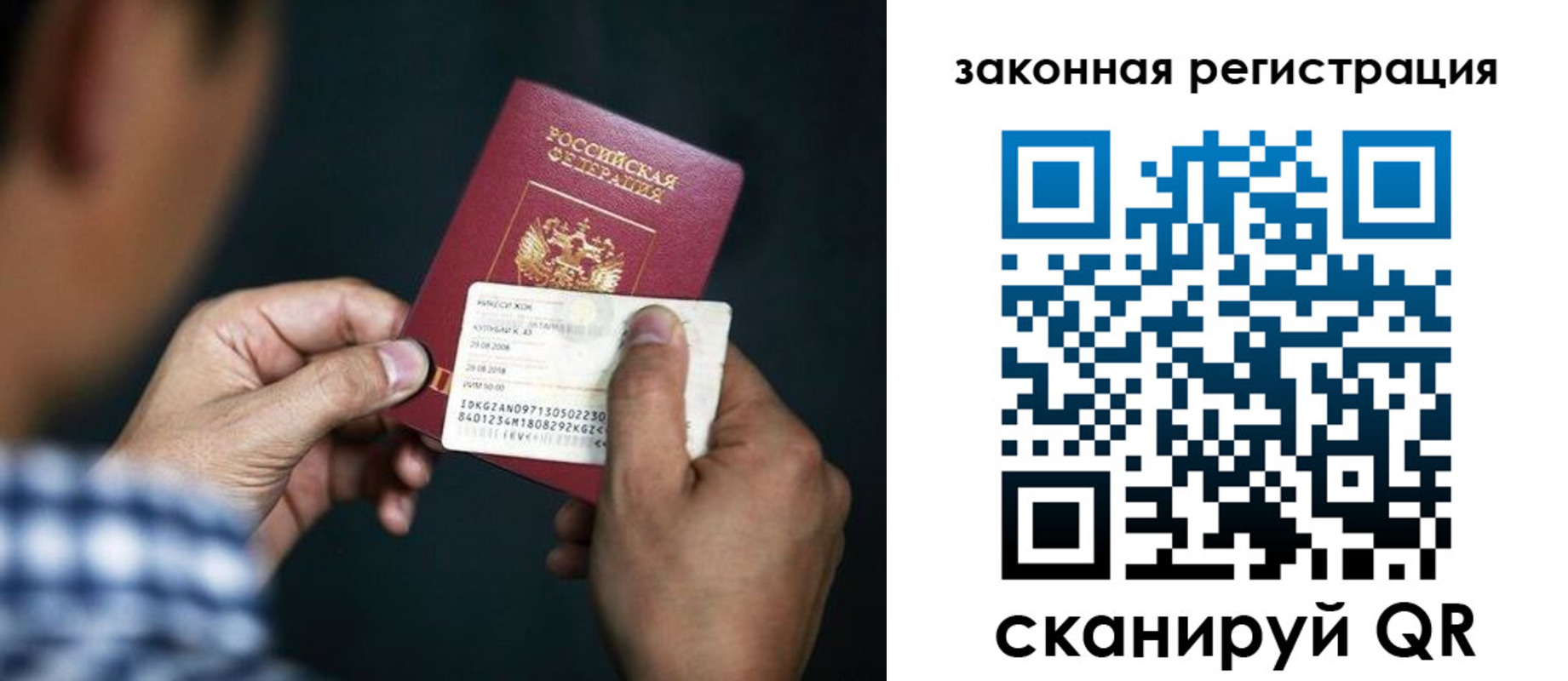 прописка 2025 в Боре