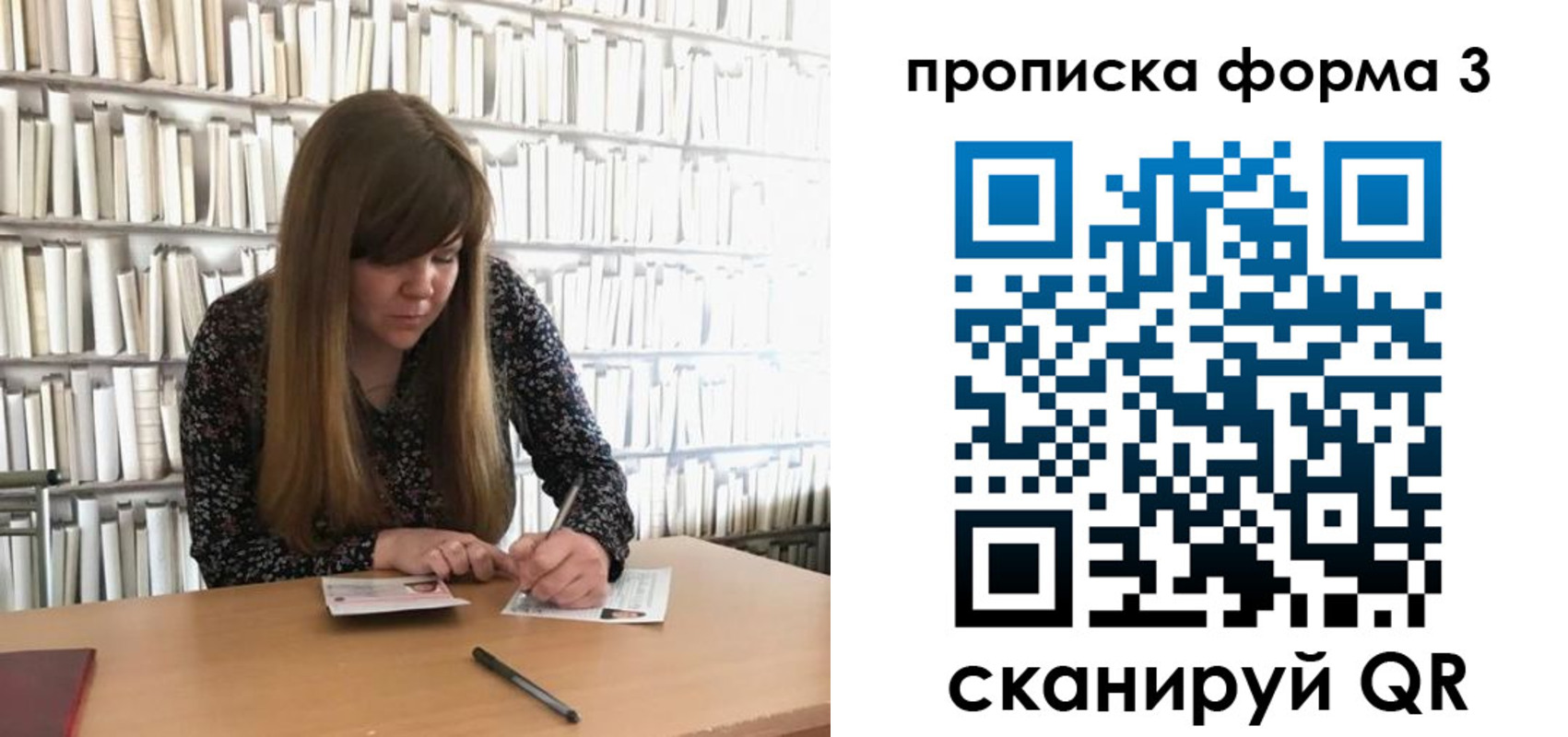 прописка для школы в Боре