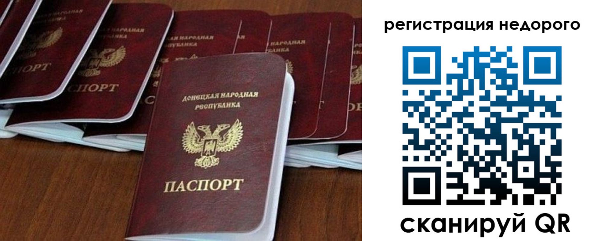 прописка в Боре