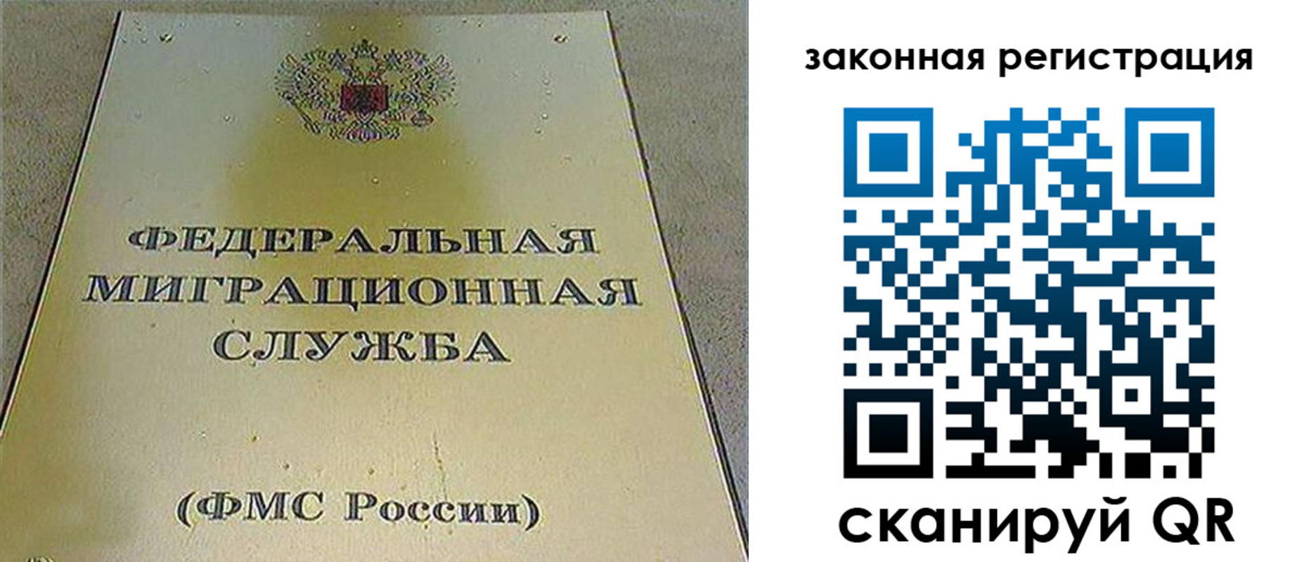 прописка законно в Боре