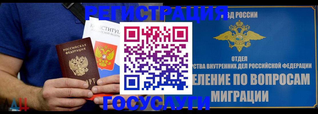прописка ребенка в Боре
