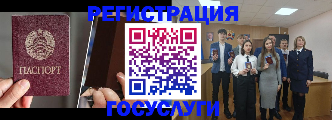 прописка в Боре