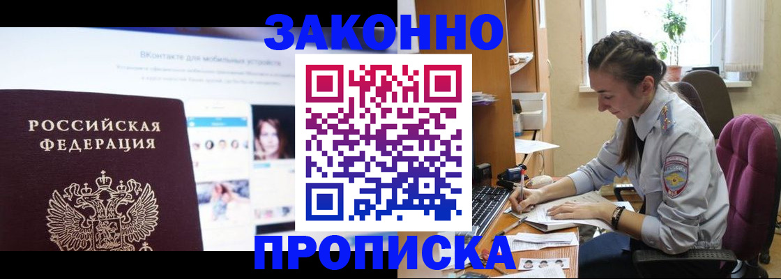 регистрация для школы в Боре