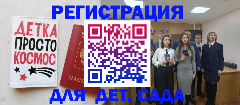 регистрация для школы в Боре