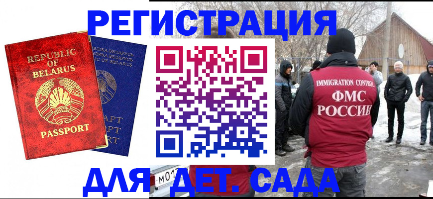 временная регистрация собственник в Боре